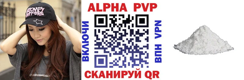 А ПВП Соль Купить закладки Инсар