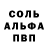 Амфетамин 98% Sab Feer