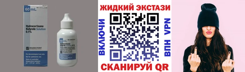 БУТИРАТ жидкий экстази  Купить где  Инсар 