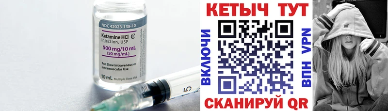Купить  Инсар  Кетамин VHQ 