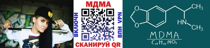 MDMA кристаллы  Купить  Инсар 