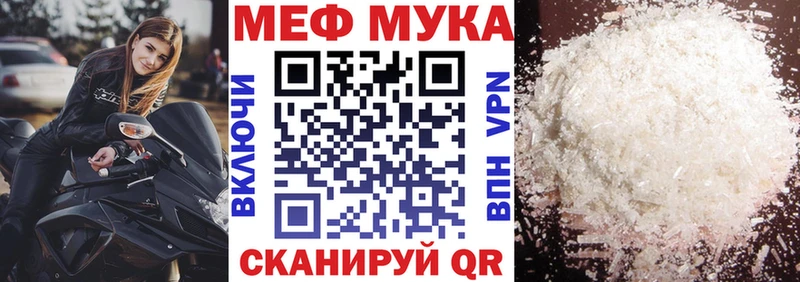МЯУ-МЯУ мука  Инсар 